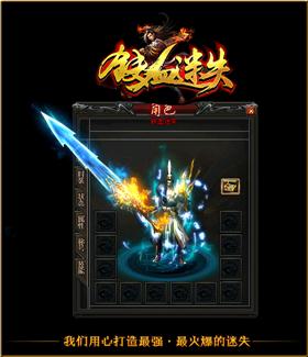天龙八部私服内挂保护添加