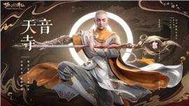 元宇宙天龙八部私服版本攻略